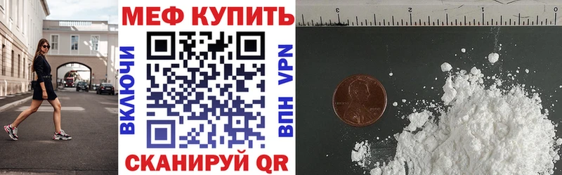 купить наркотики цена  Новосокольники  МЕФ мука 