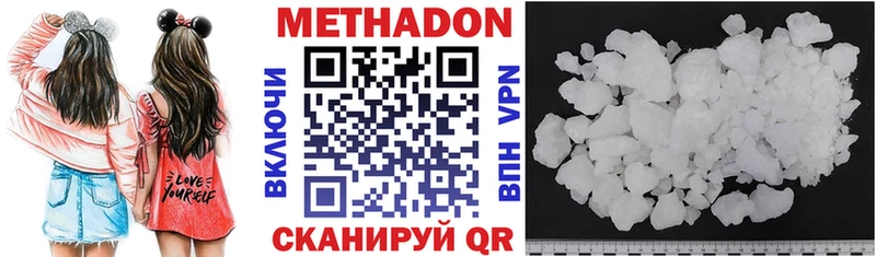 МЕТАДОН methadone  kraken как войти  Новосокольники 